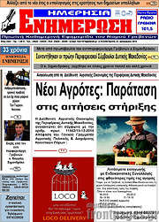 /Ενημέρωση