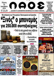 /Λαός