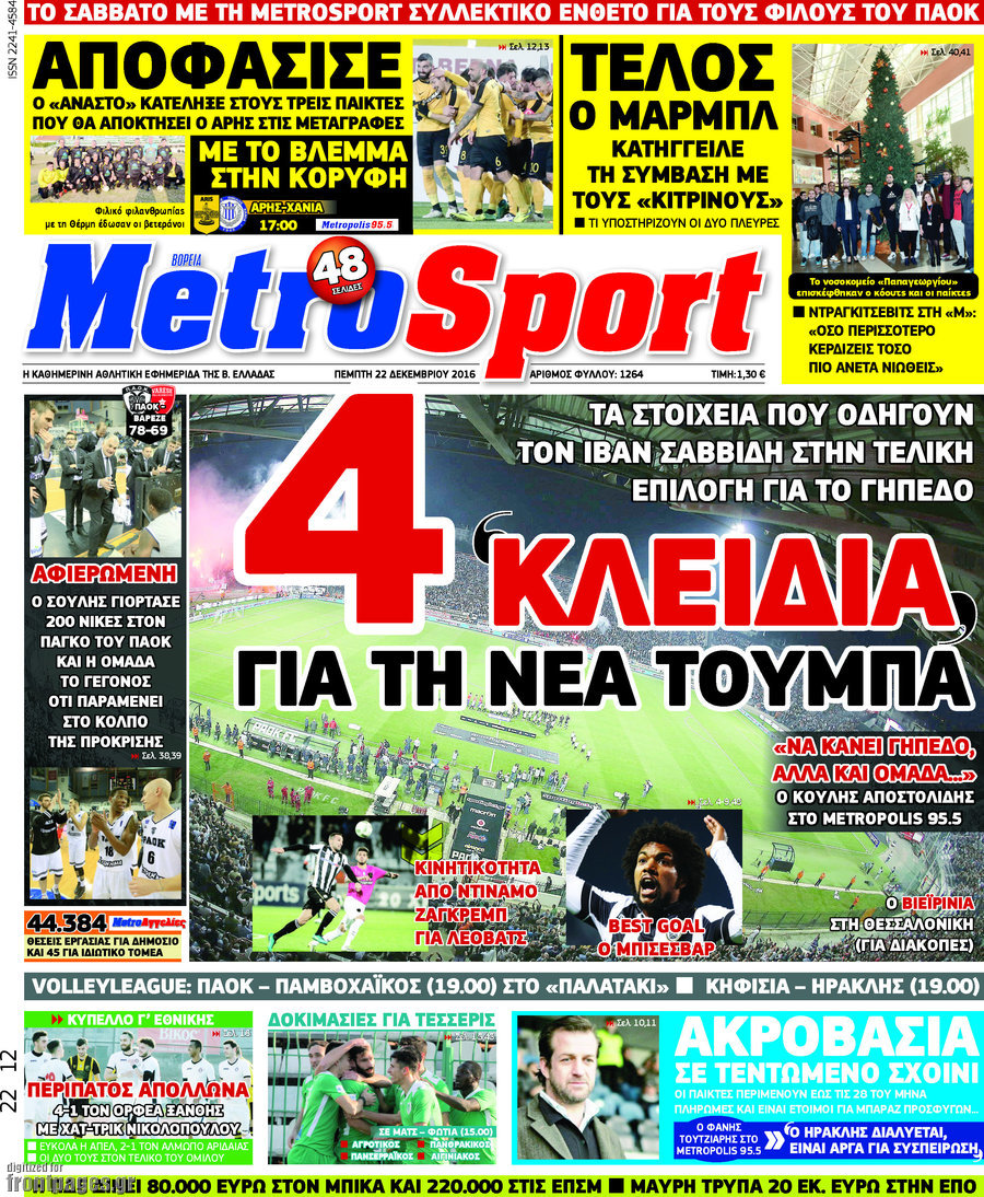 MetroSport