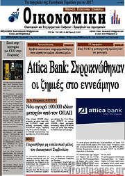 /Οικονομική