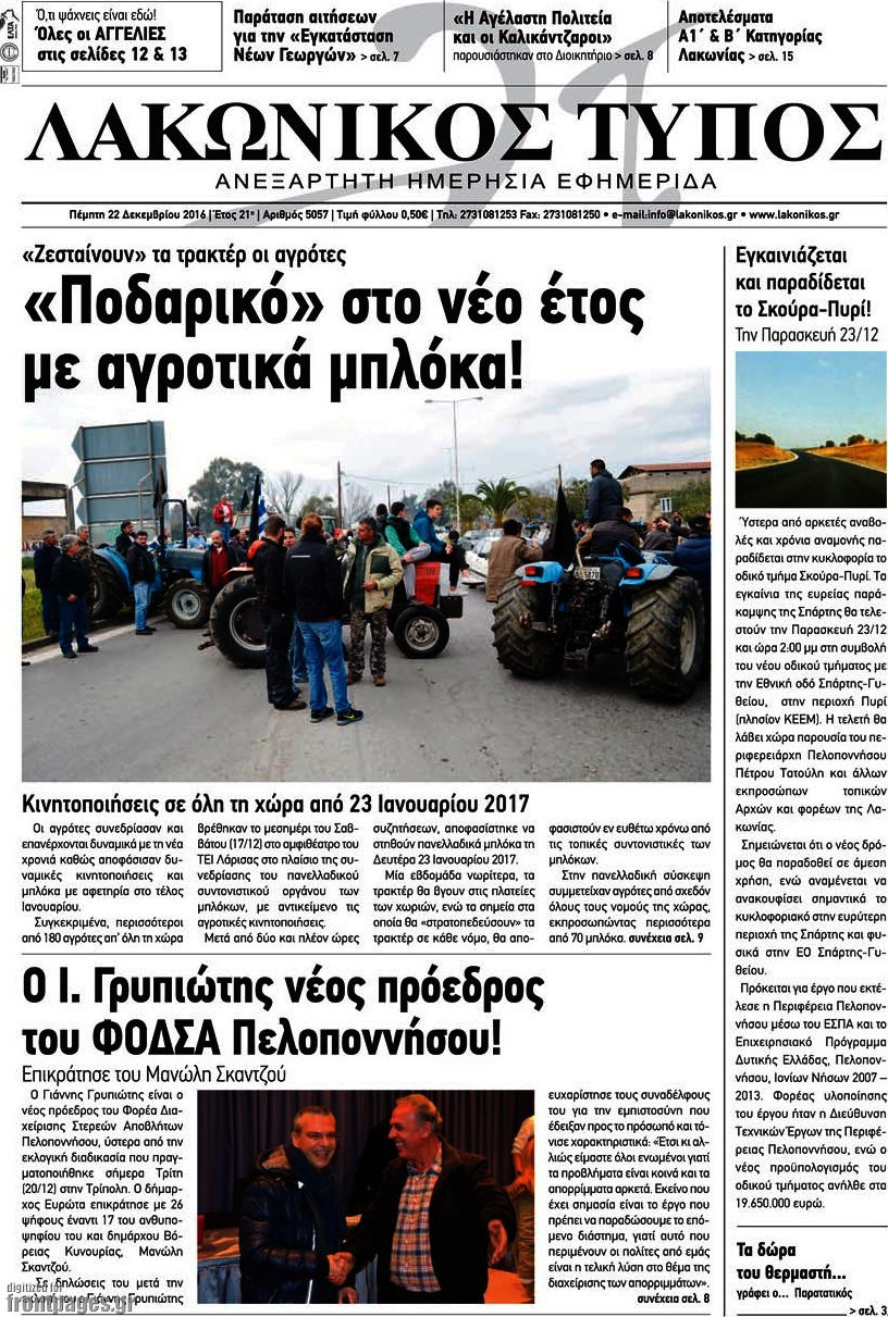 Λακωνικός Τύπος