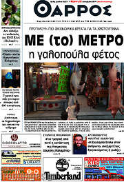 /Θάρρος
