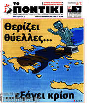 /Το Ποντίκι