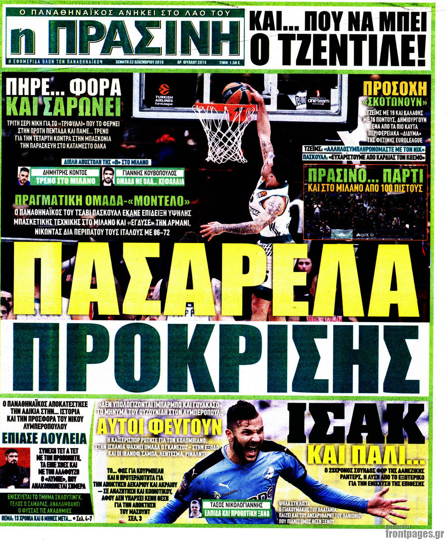 Η Πράσινη