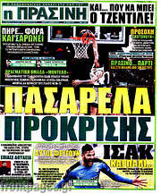 /Η Πράσινη