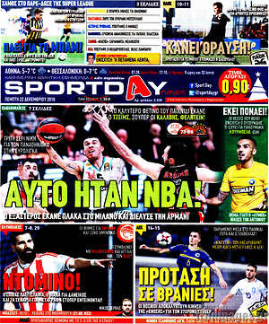 Πρωτοσέλιδο εφημερίδας Sport Day - protoselida