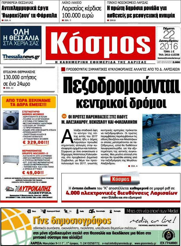 Κόσμος