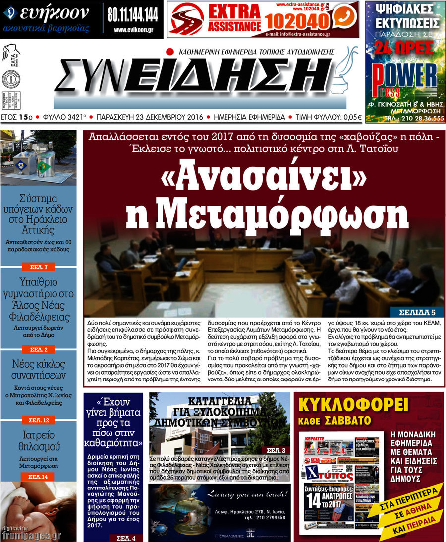 Συνείδηση