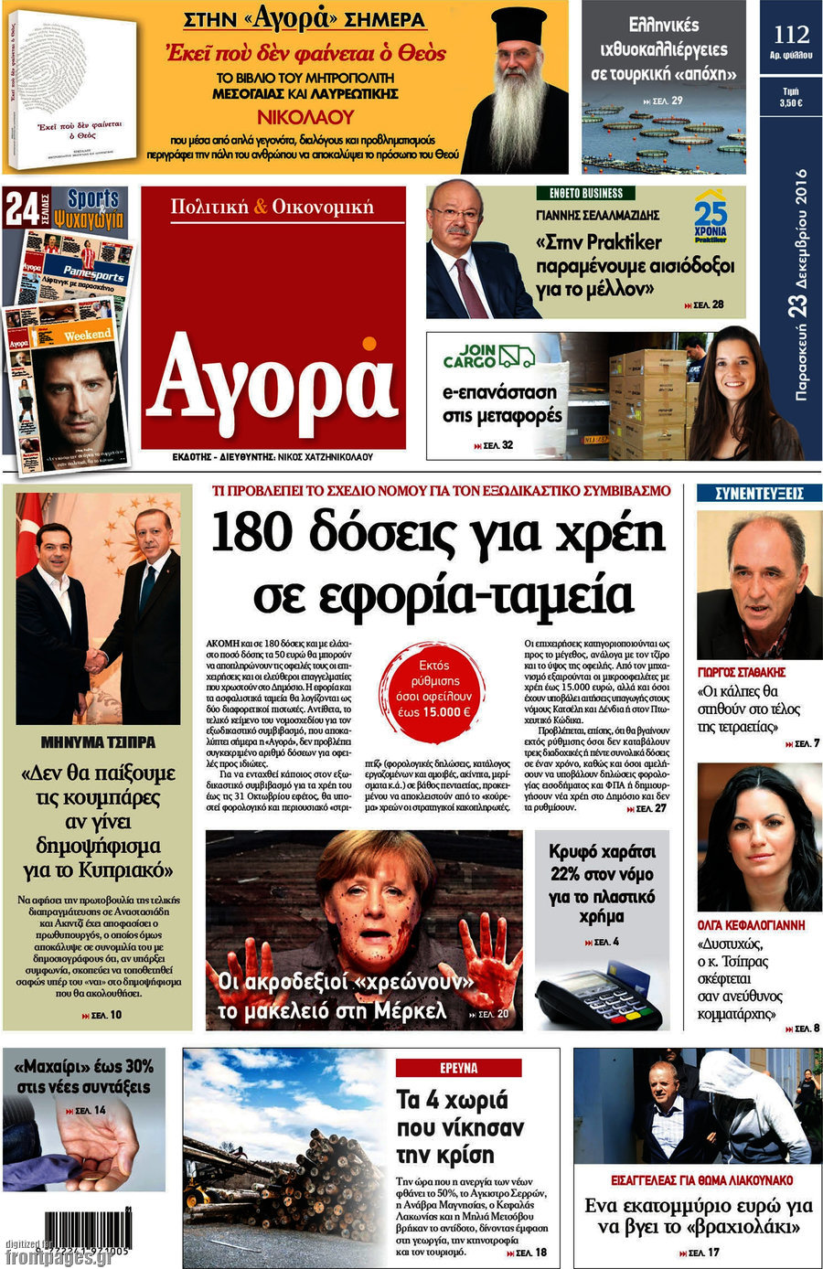 Αγορά