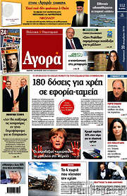 /Αγορά