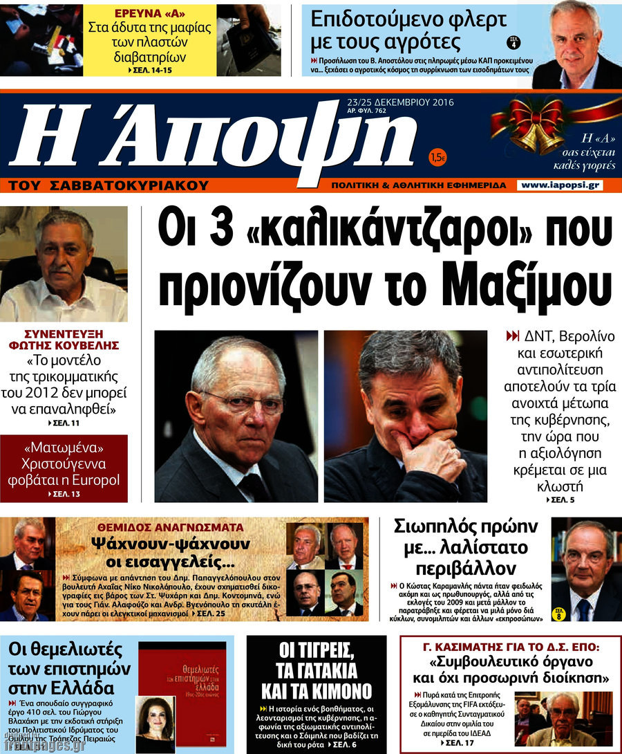 Άποψη