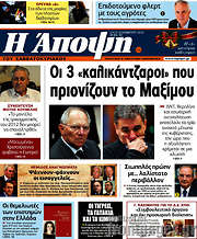 /Άποψη