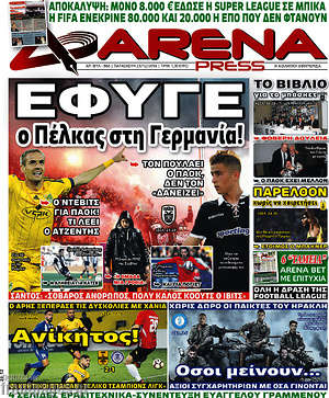 Πρωτοσέλιδο εφημερίδας Fair Play - protoselida