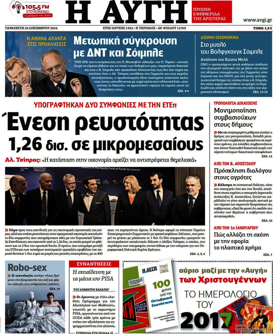 Αυγή