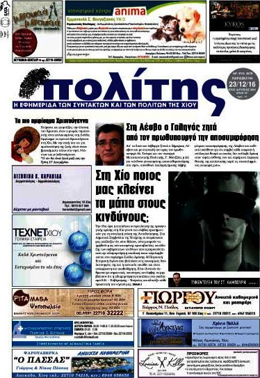 Ο Πολίτης