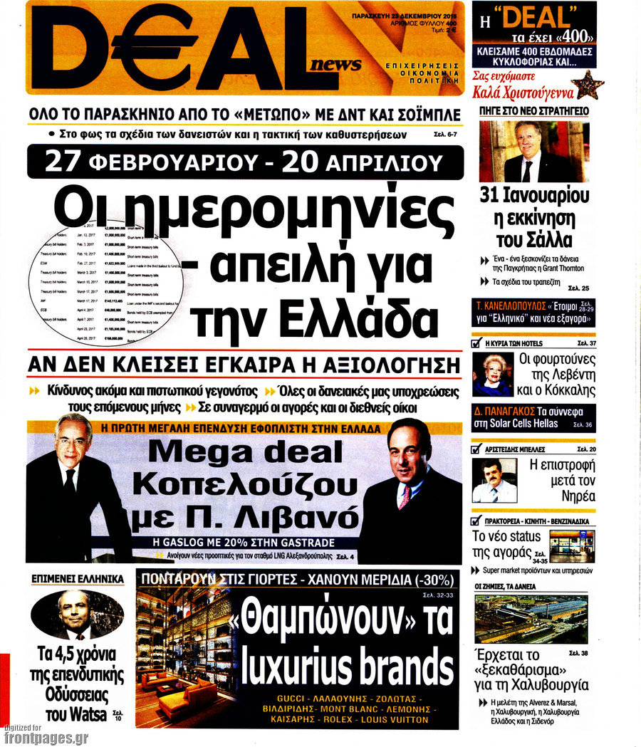 Deal News