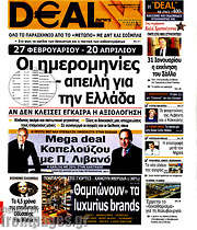 /Deal News