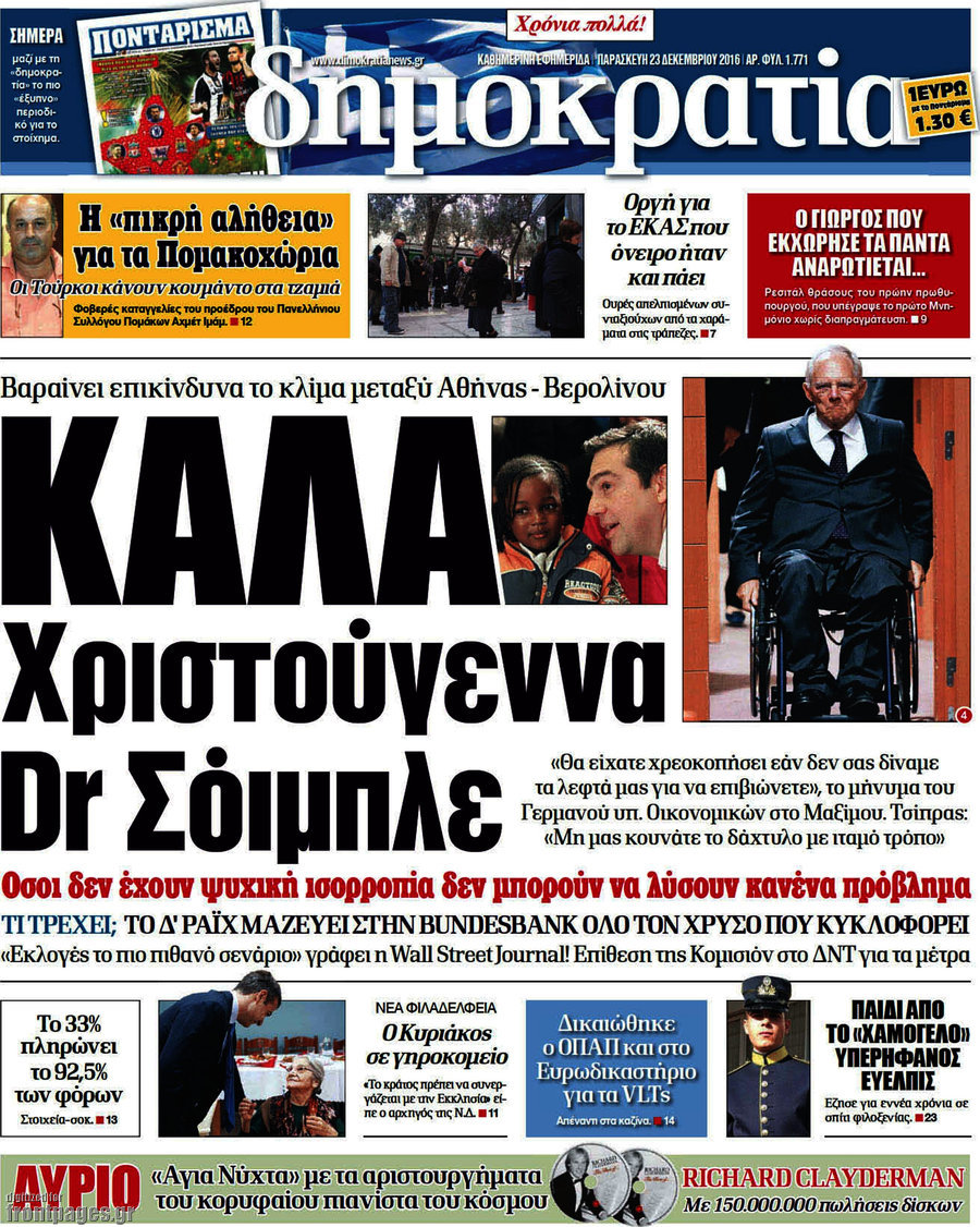 Δημοκρατία