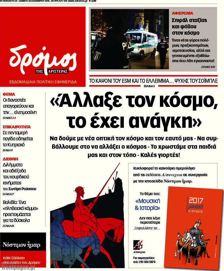 Δρόμος της Αριστεράς