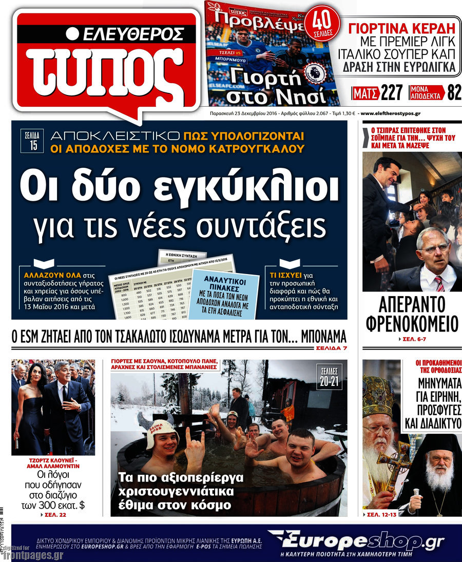 Ελεύθερος Τύπος