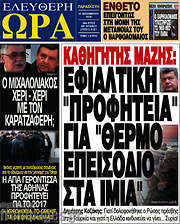 /Ελεύθερη ώρα