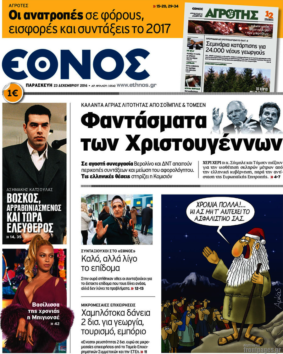 Έθνος