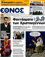 /Έθνος