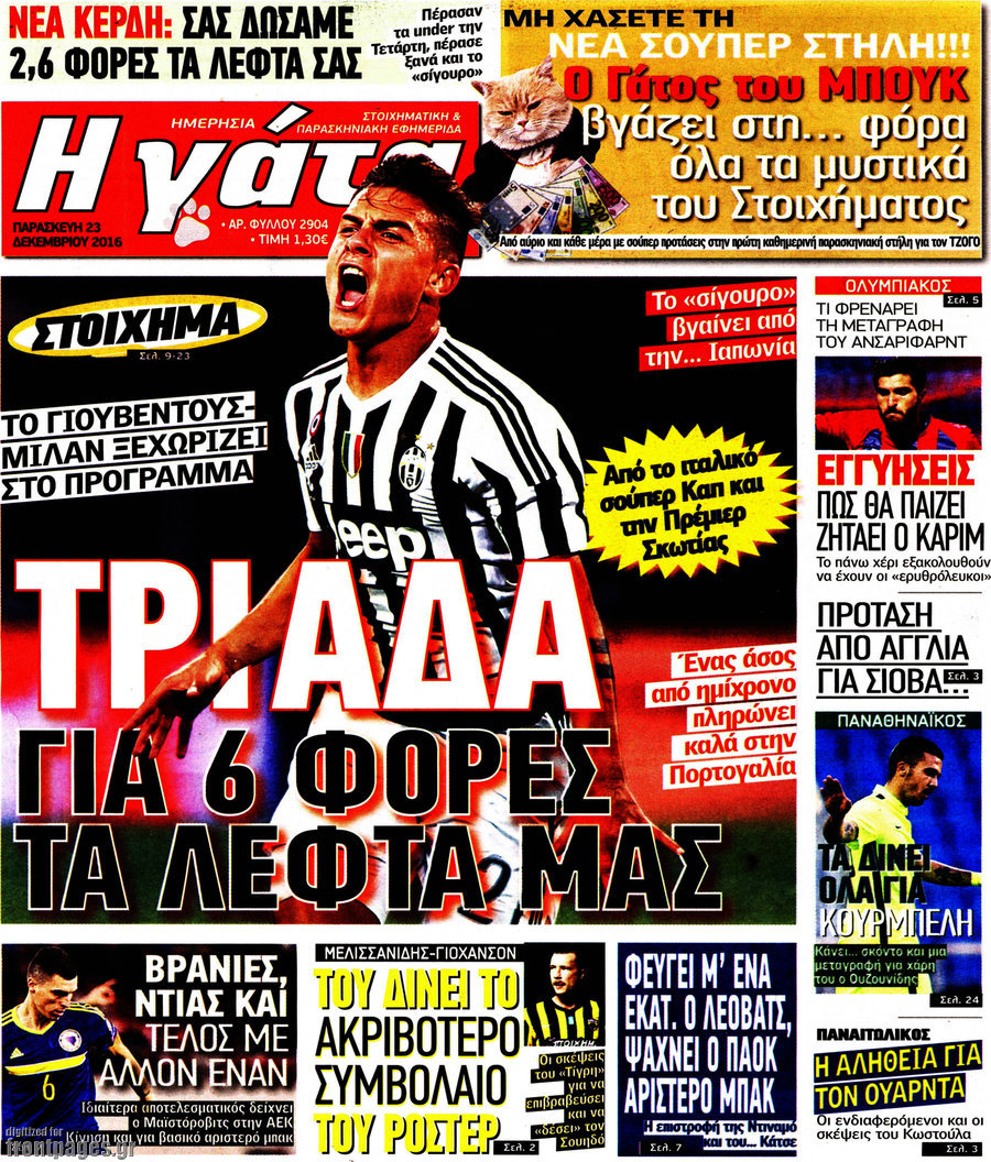 Η Γάτα