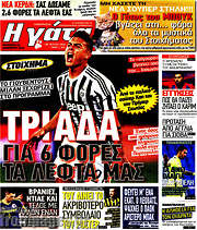 /Η Γάτα