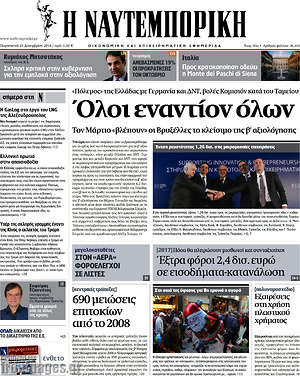 Η Ναυτεμπορική: Όλοι εναντίων όλων