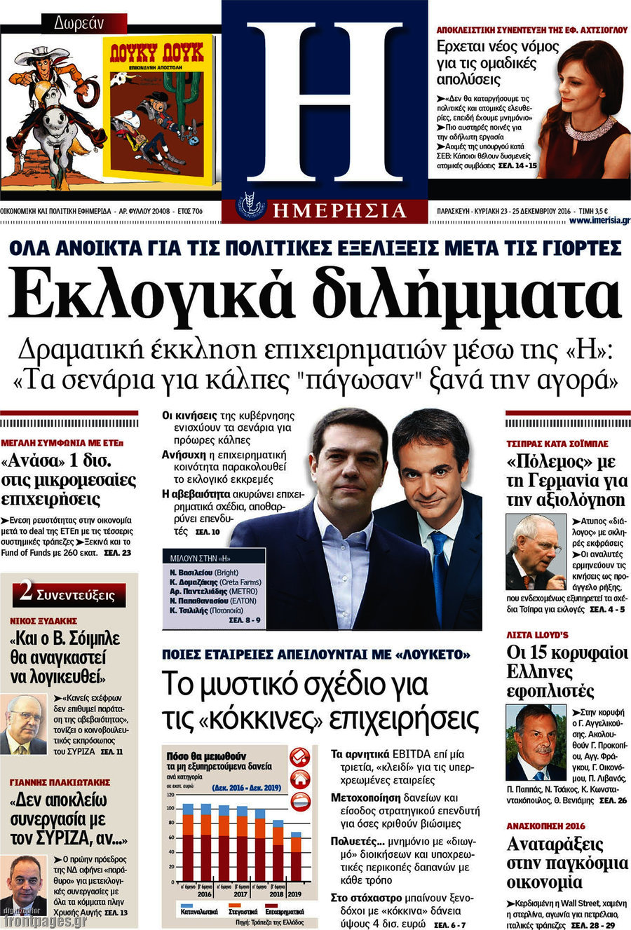 Ημερησία