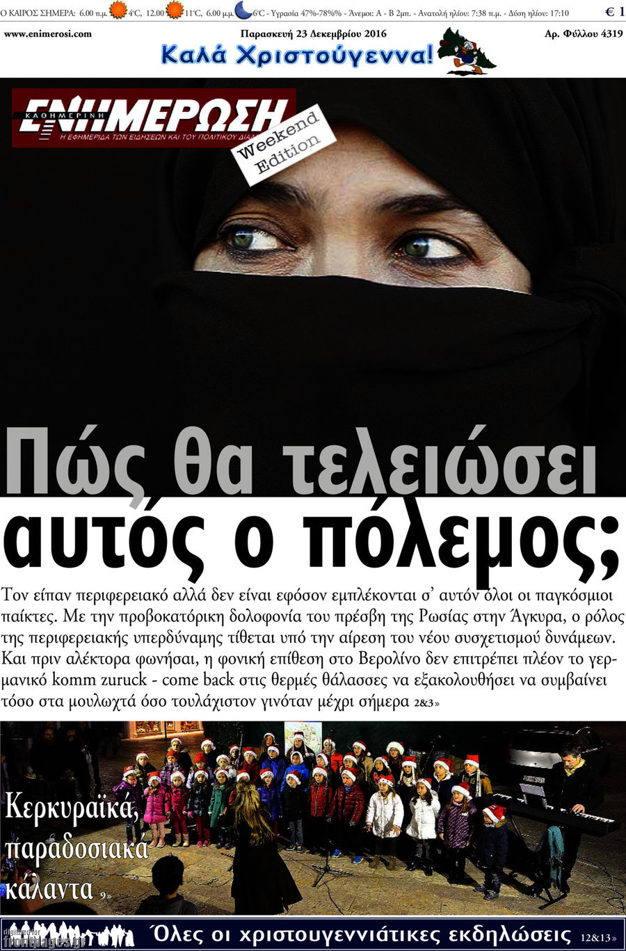 Ενημέρωση