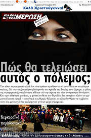 /Ενημέρωση
