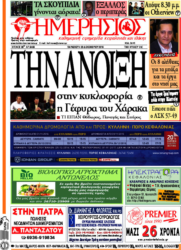 Ημερήσιος