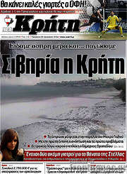 /Νέα Κρήτη