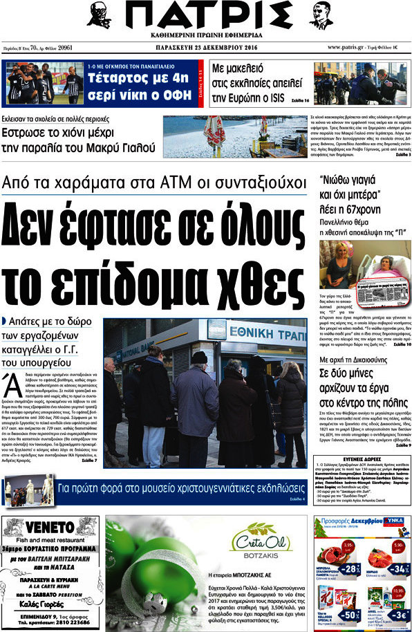 Πατρίς
