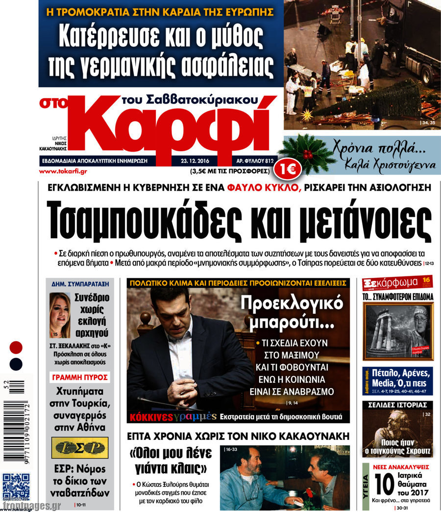 στο Καρφί