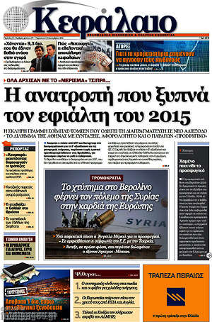 Πρωτοσέλιδο Κεφάλαιο