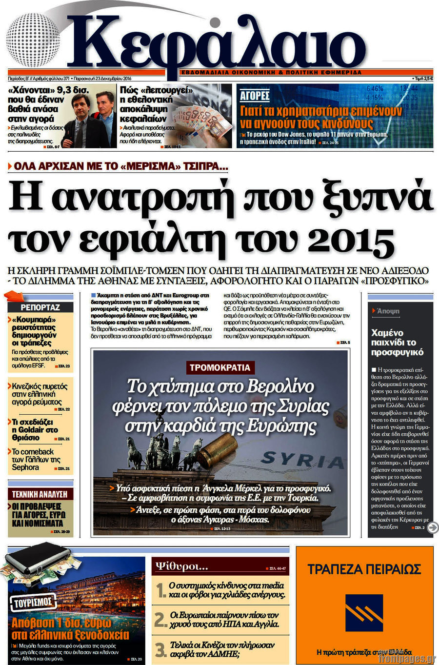 Κεφάλαιο