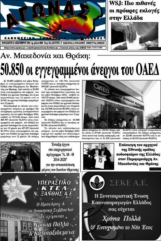 Αγώνας