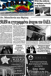 /Αγώνας