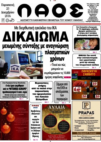 Λαός