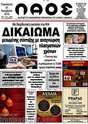 /Λαός