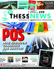 /ThessNews