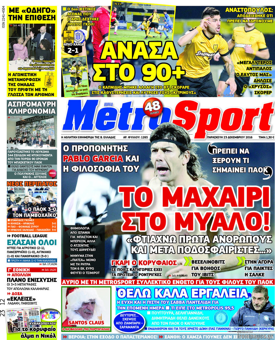 MetroSport