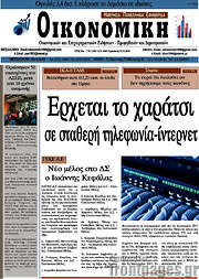 /Οικονομική