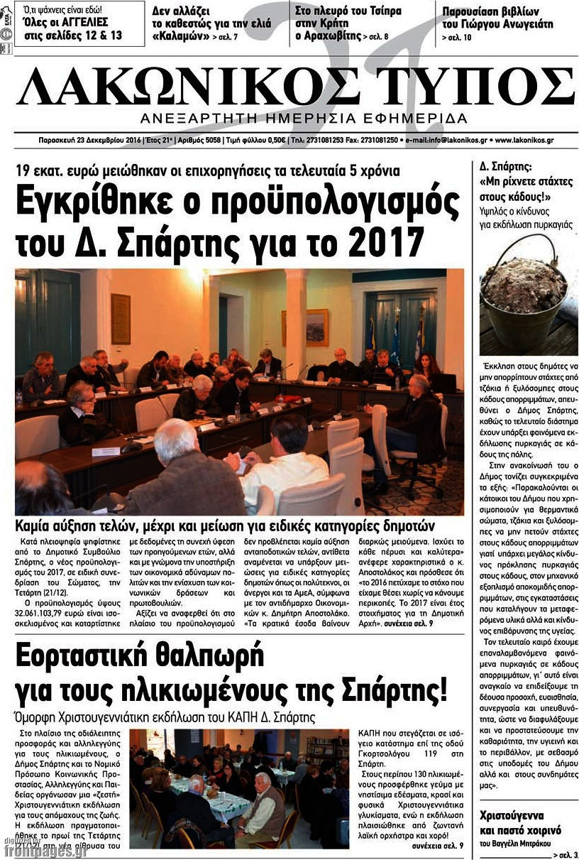Λακωνικός Τύπος