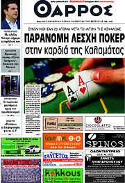 /Θάρρος