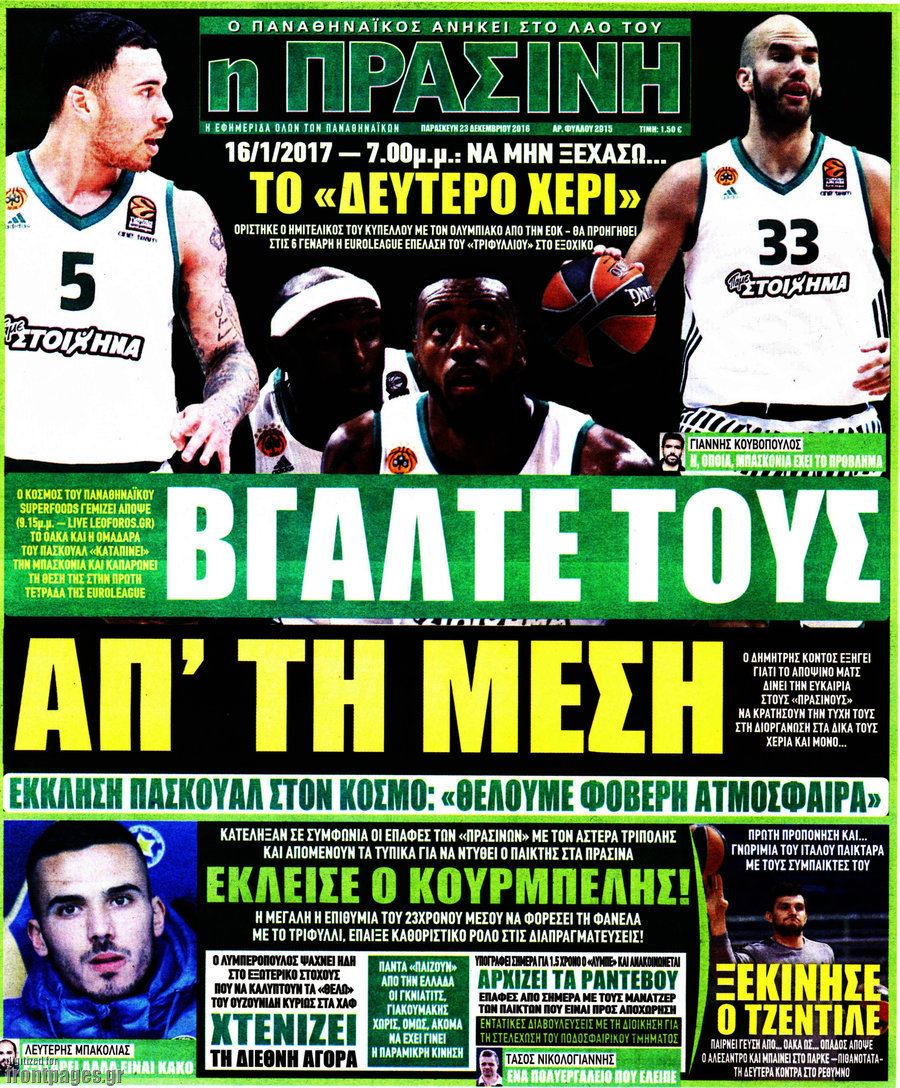 Η Πράσινη