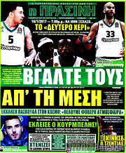 /Η Πράσινη